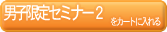 ご注文は今すぐ！