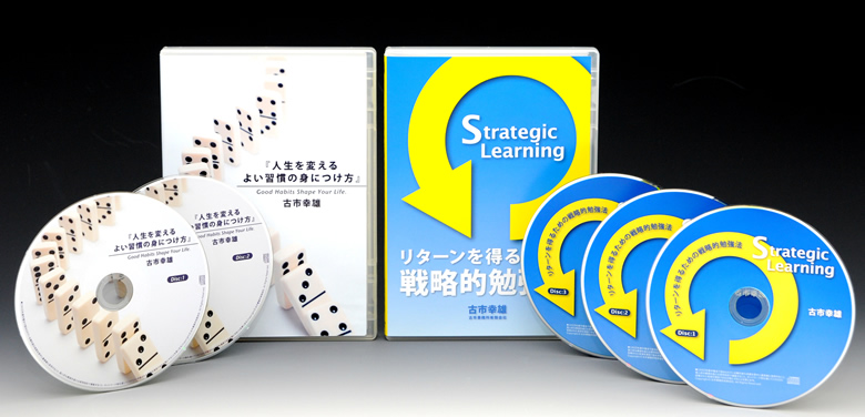 自己投資セット