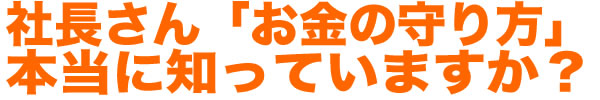 okanemamori.jpg